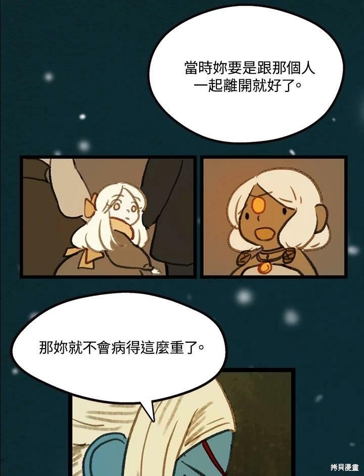 第2季21话