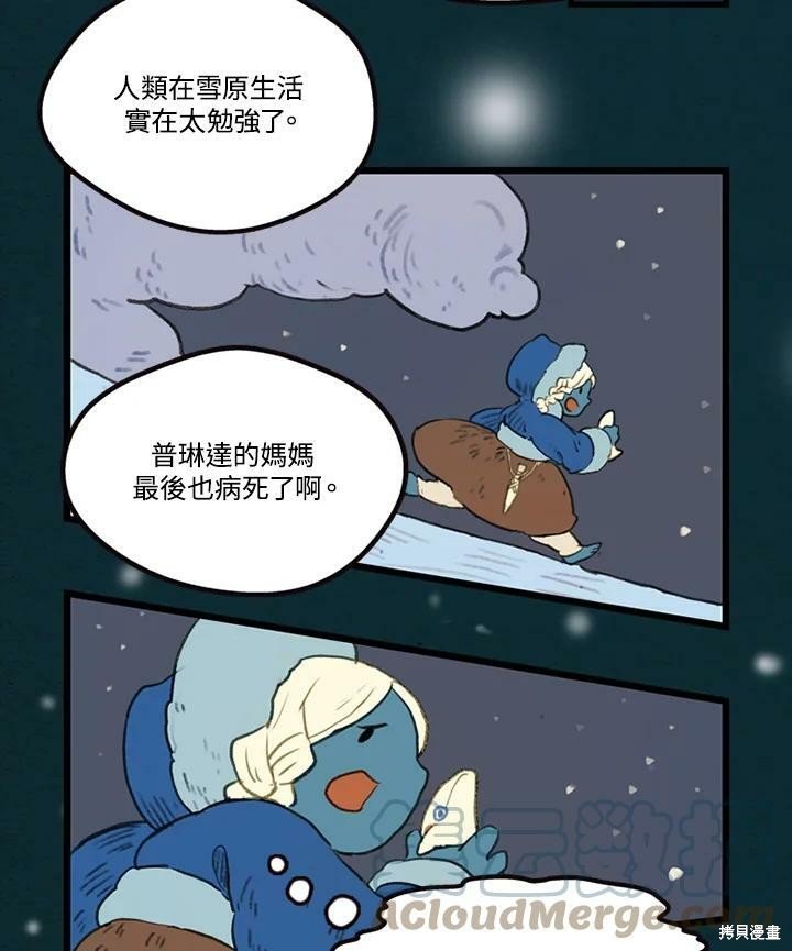 第2季21话