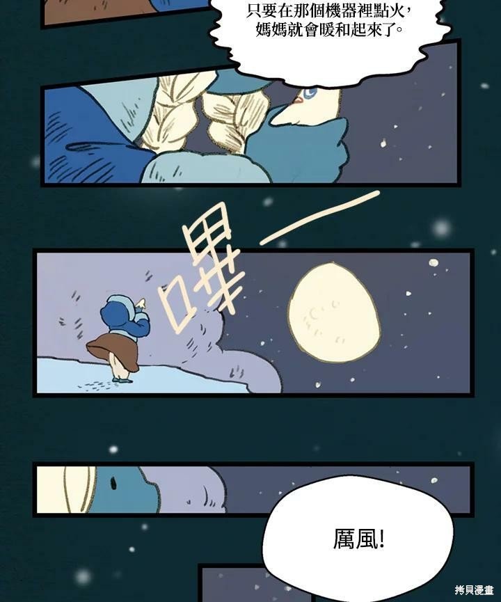 第2季21话