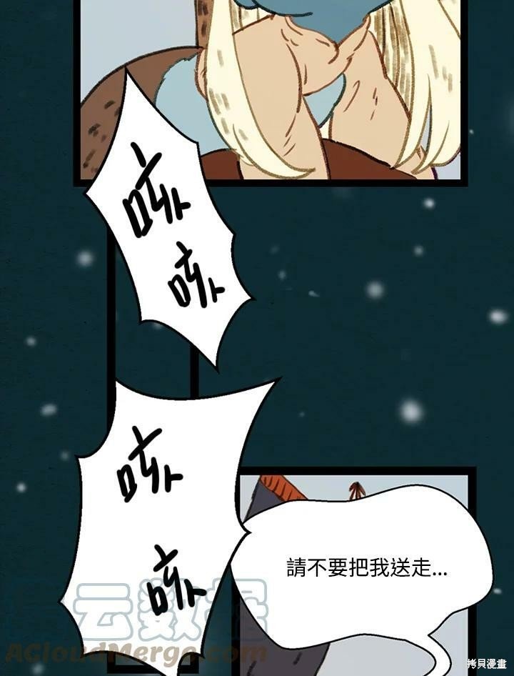第2季21话