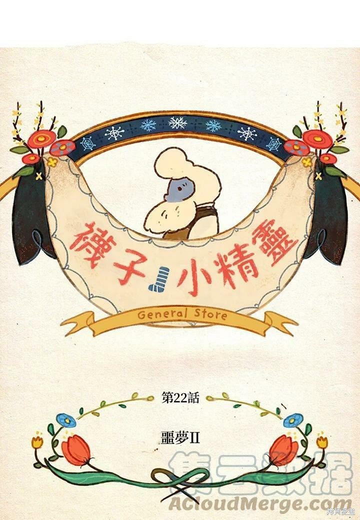 第2季22话