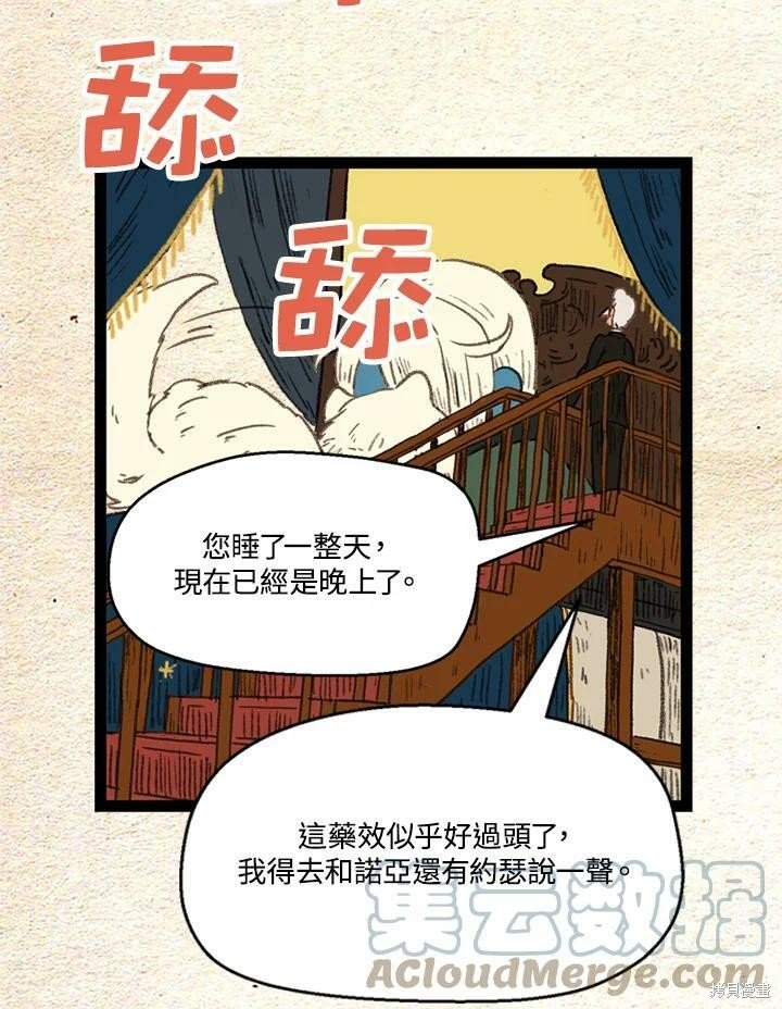 第2季23话