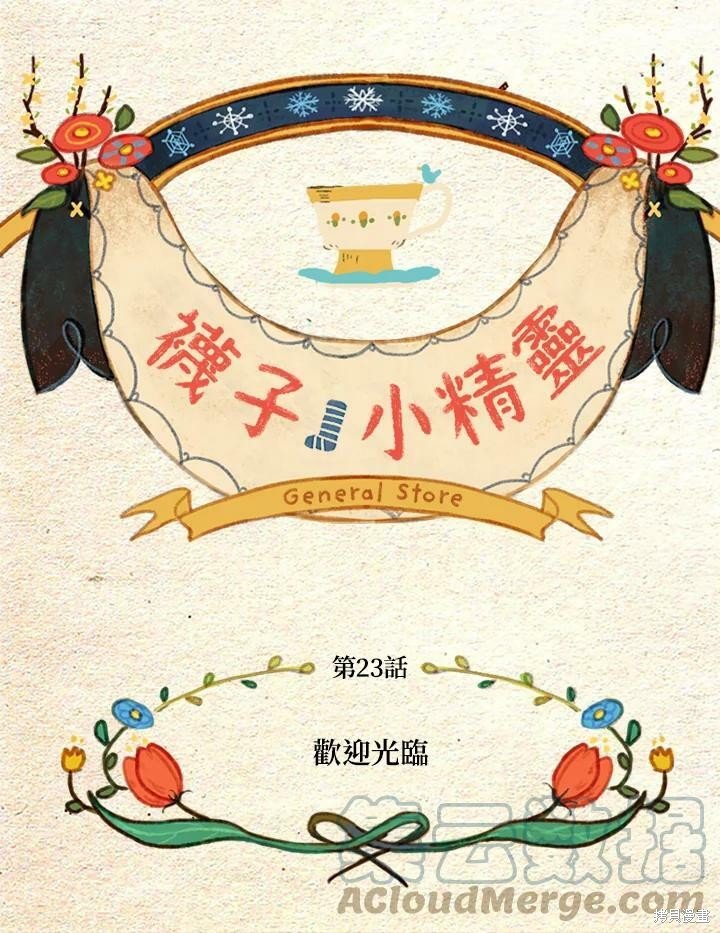 第2季23话