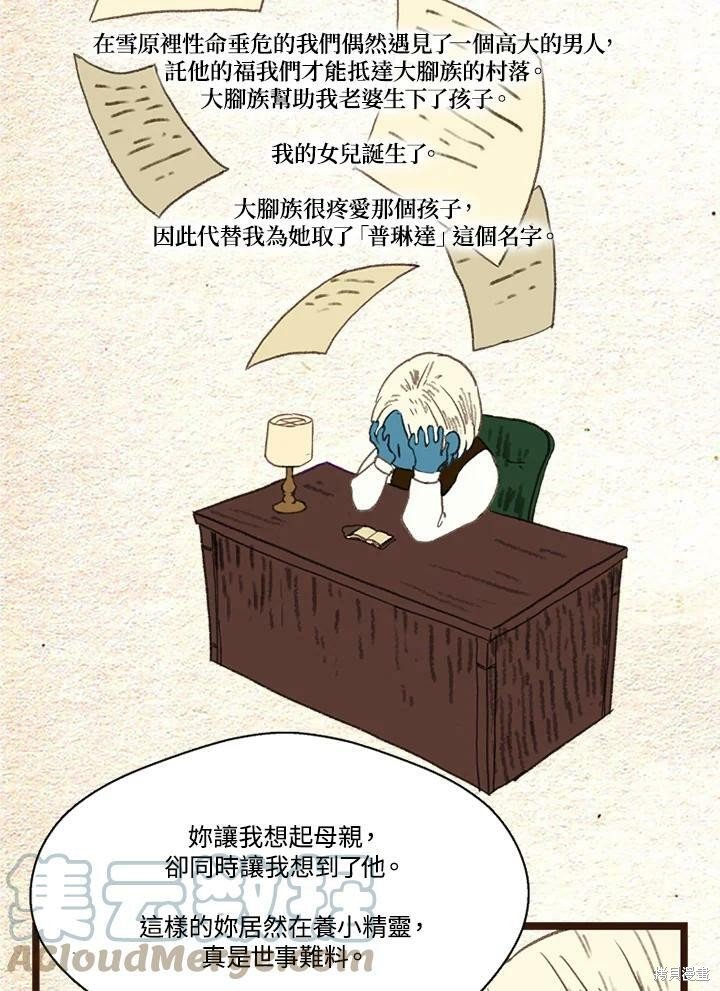 第2季23话