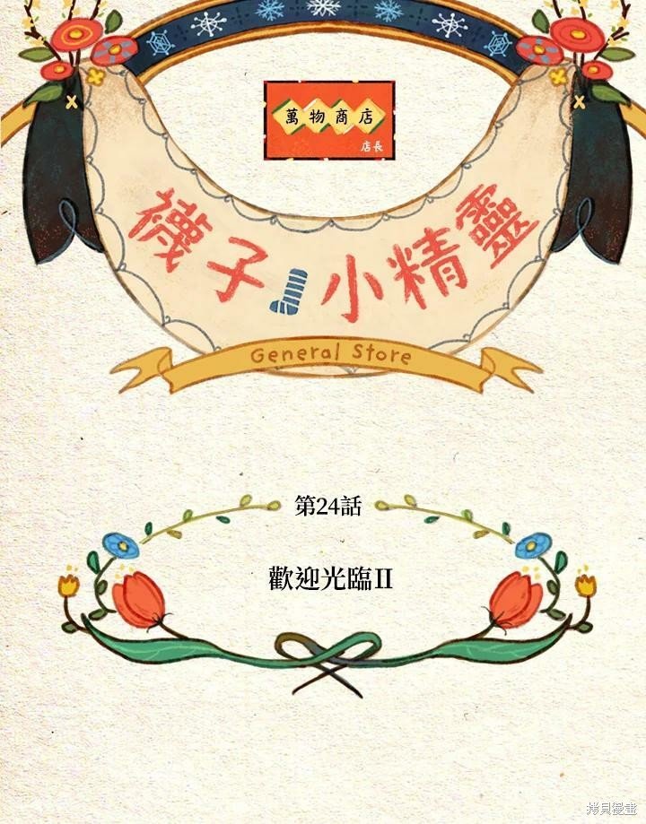 第2季24话