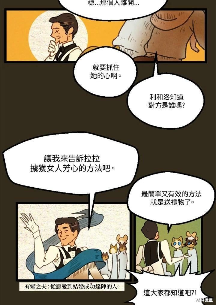 第2季24话