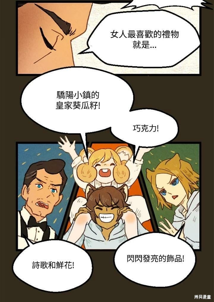 第2季24话