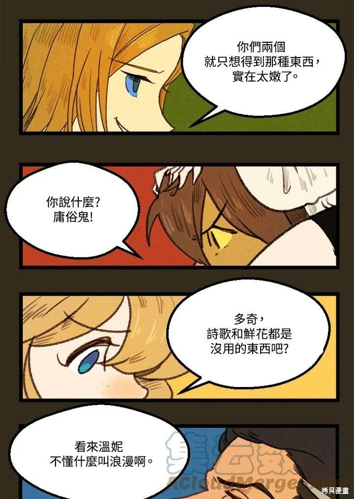 第2季24话