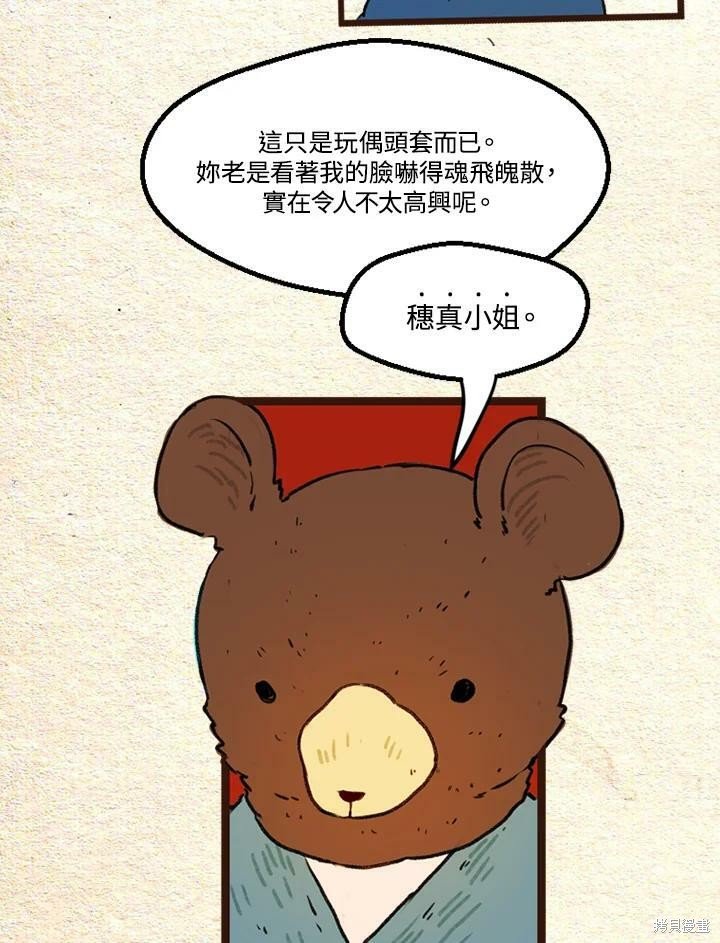 第2季25话