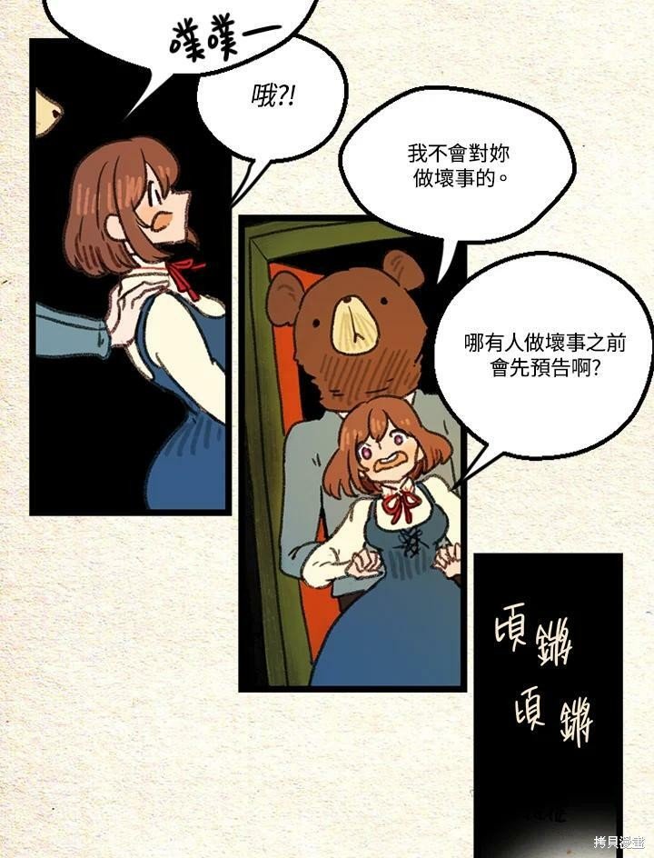 第2季25话