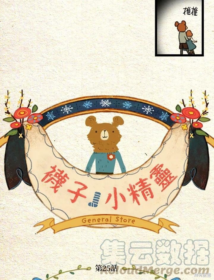 第2季25话
