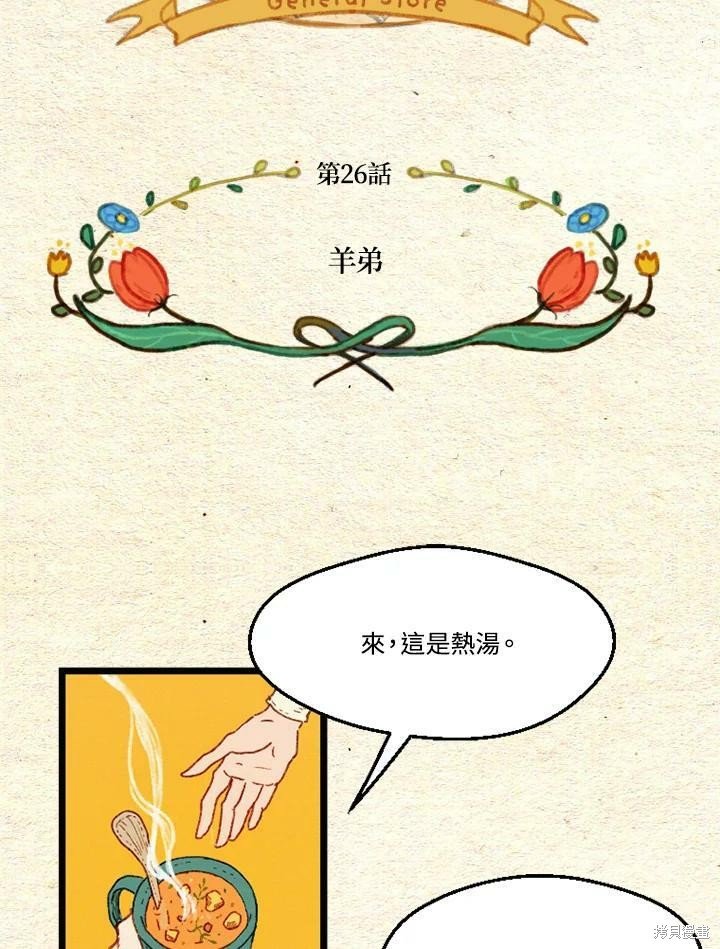 第2季26话