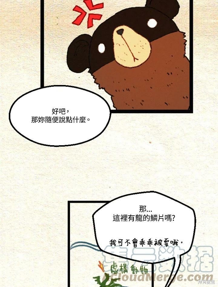 第2季26话