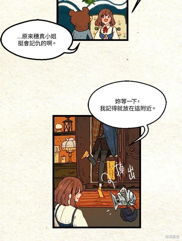 第2季26话