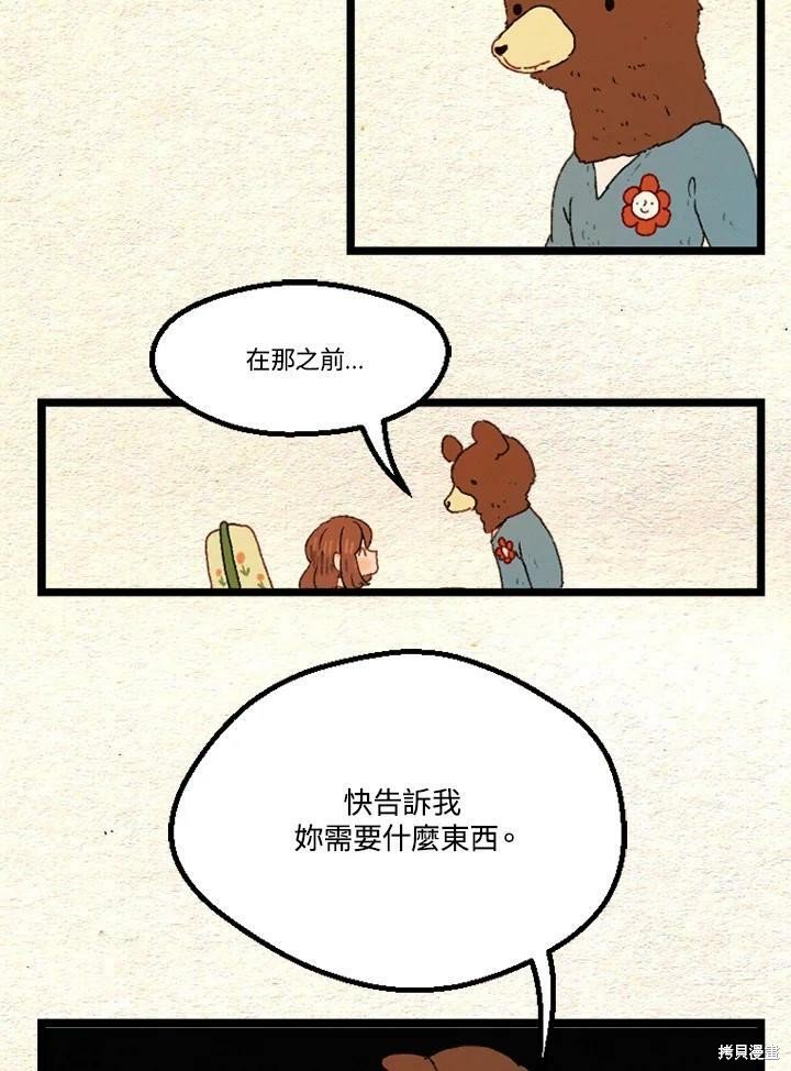 第2季26话
