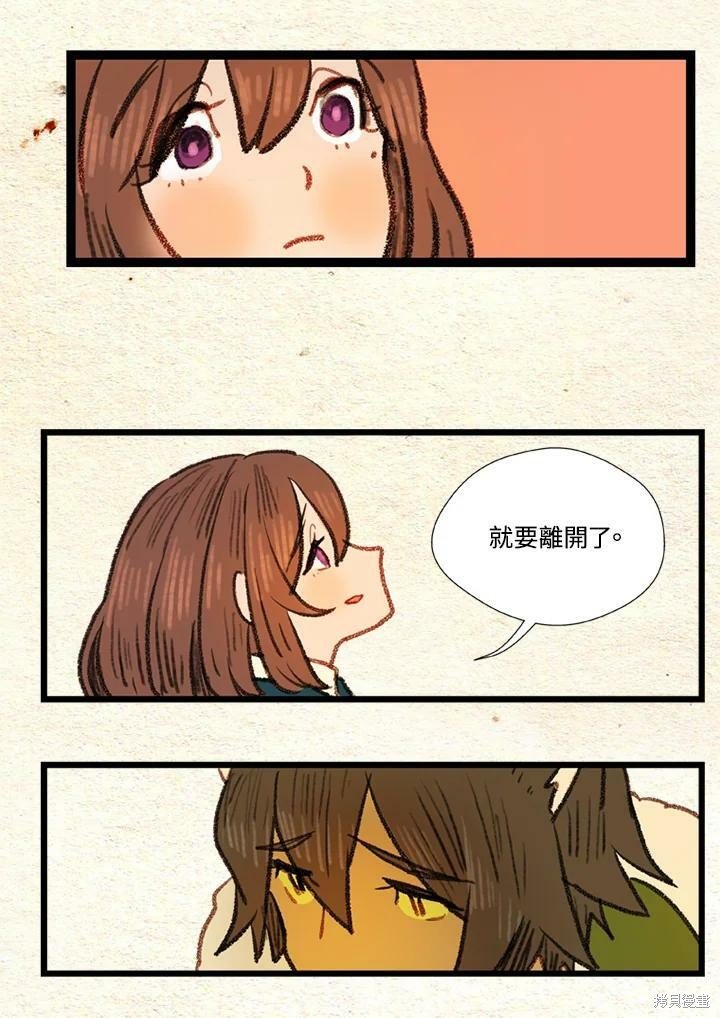 第2季28话