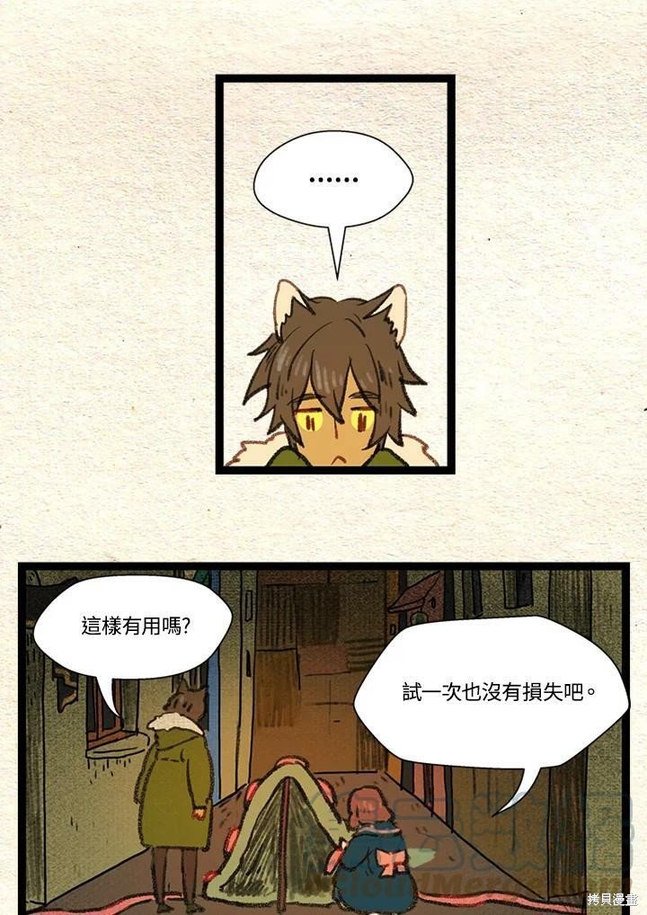 第2季28话