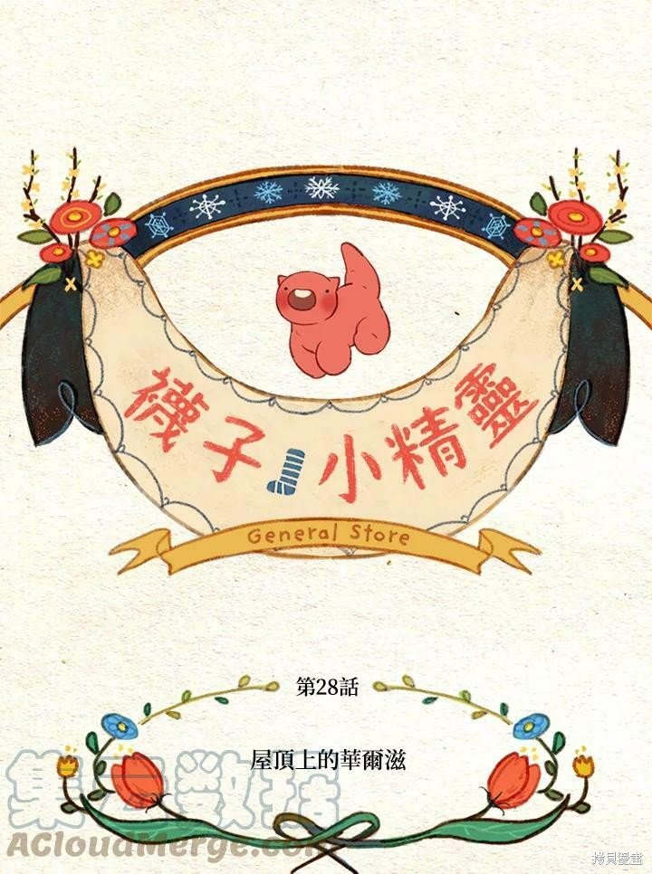 第2季28话