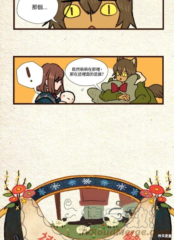 第2季29话