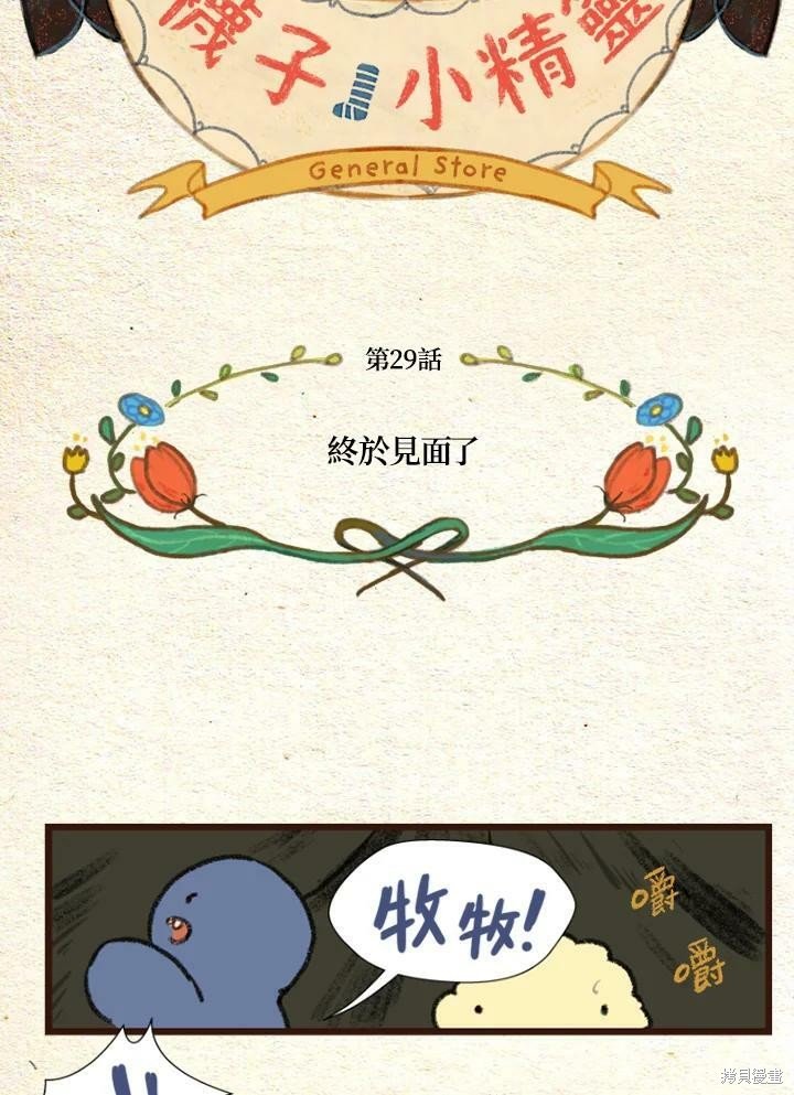 第2季29话