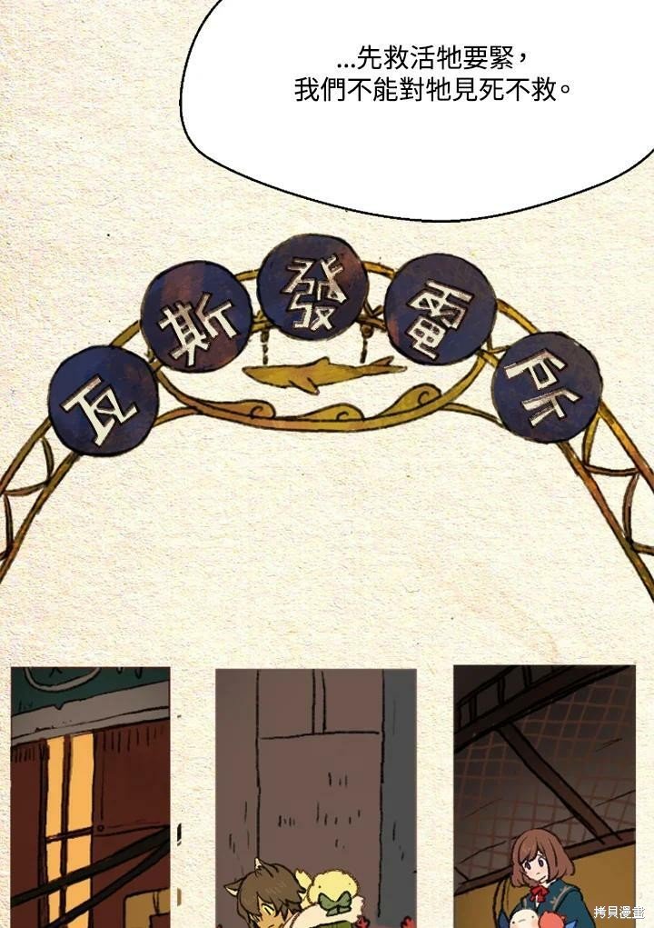 第2季29话