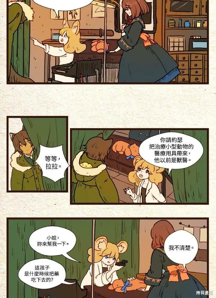 第2季30话