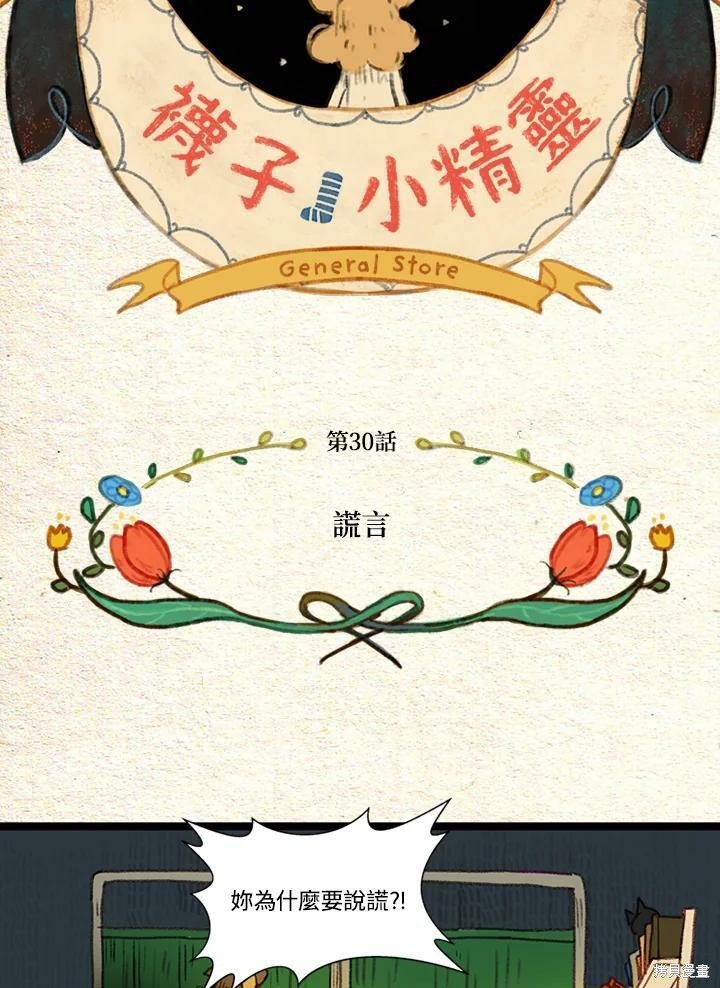 第2季30话