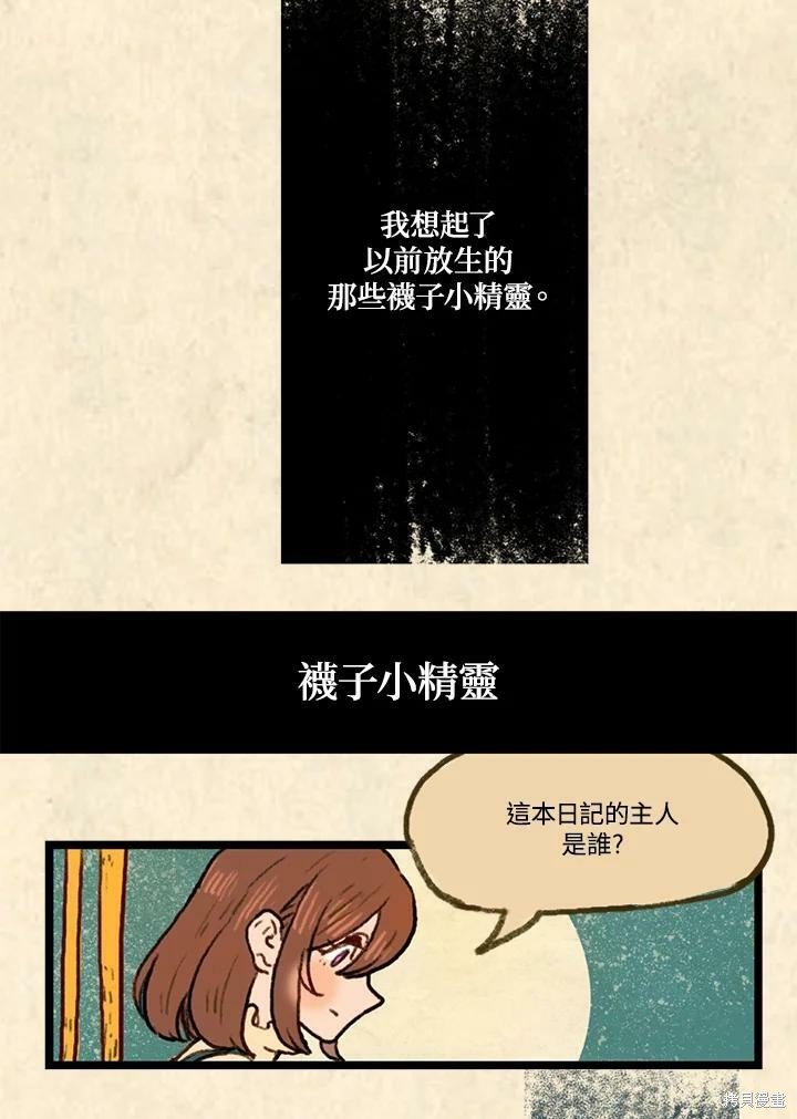 第3季01话