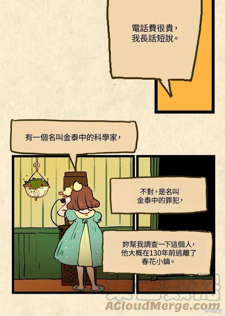 第3季01话