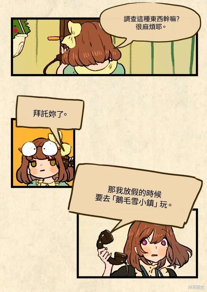 第3季01话