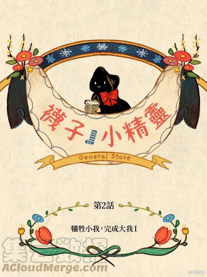 第3季02话