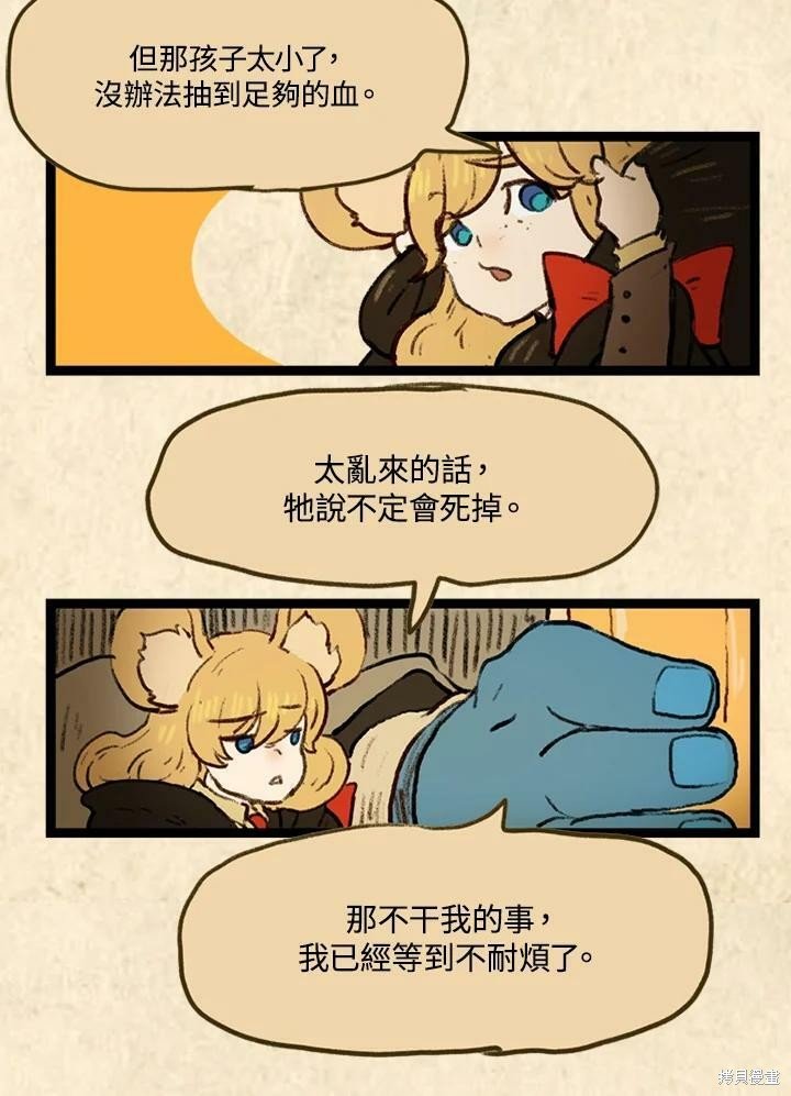 第3季02话