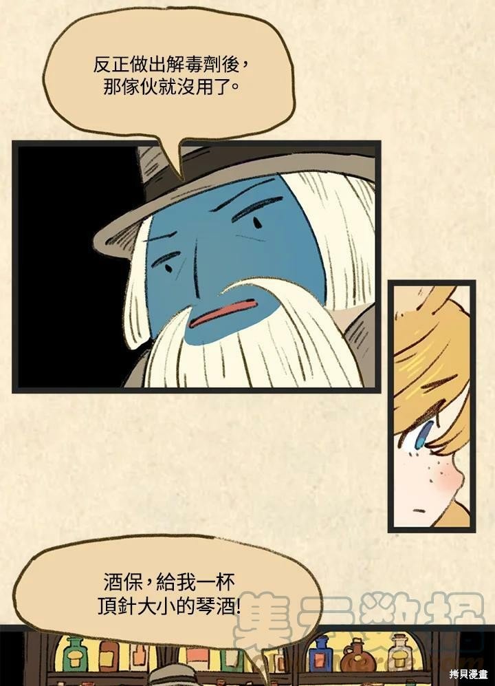 第3季02话