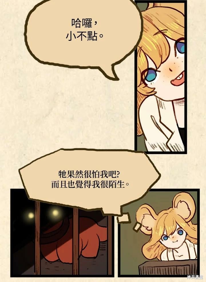 第3季03话