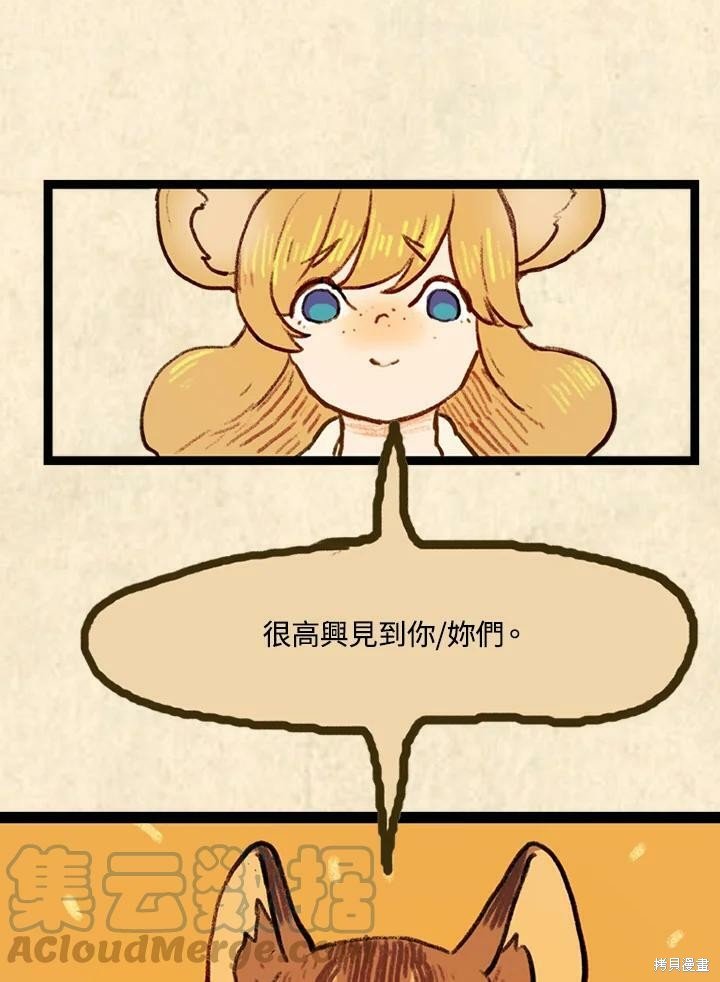 第3季03话