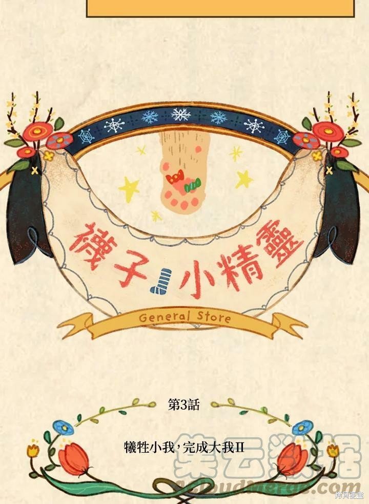 第3季03话