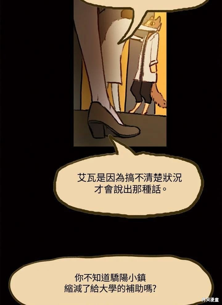 第3季03话