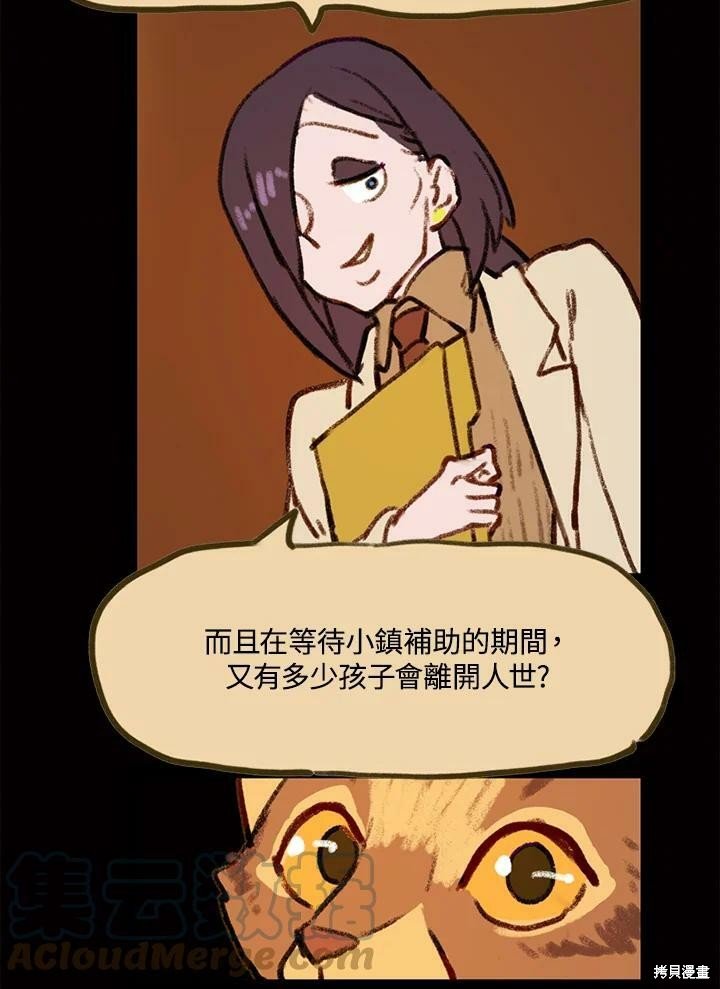 第3季03话