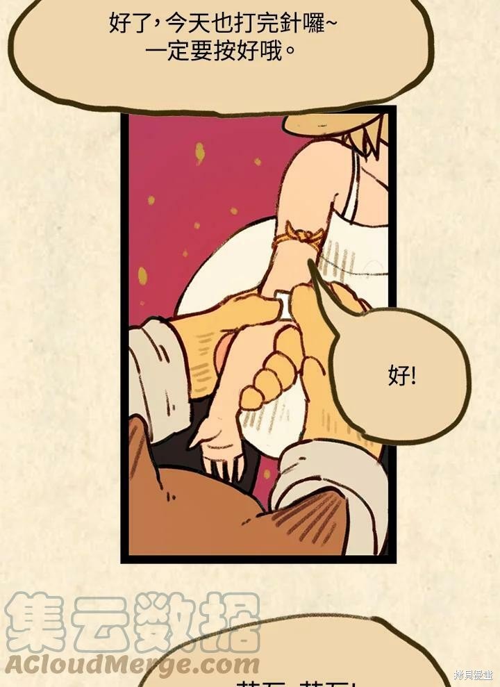 第3季03话