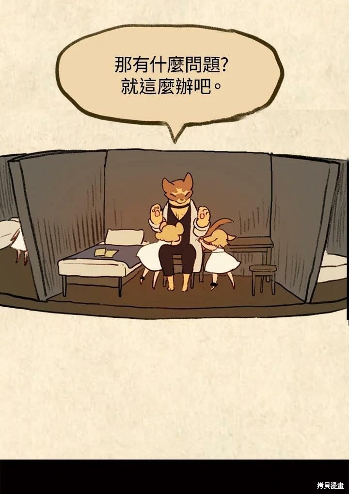 第3季03话