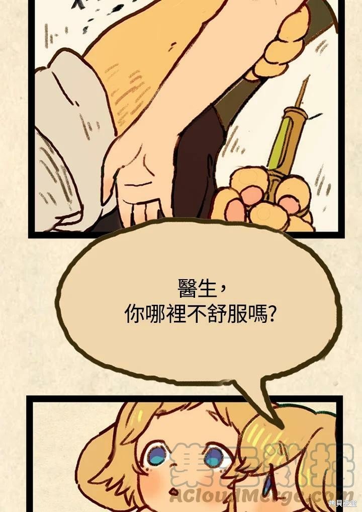 第3季03话