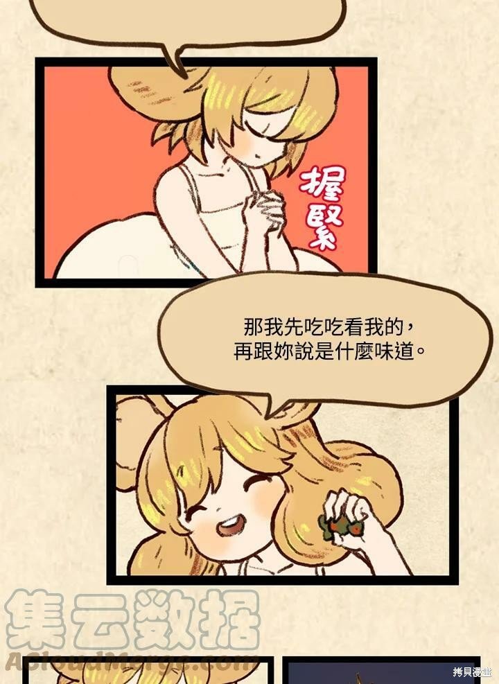第3季04话