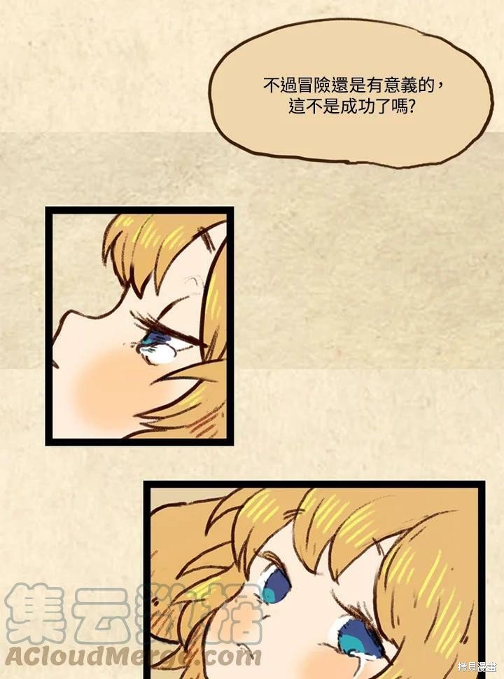 第3季04话