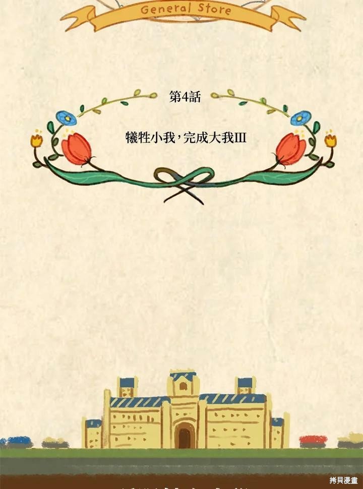 第3季04话