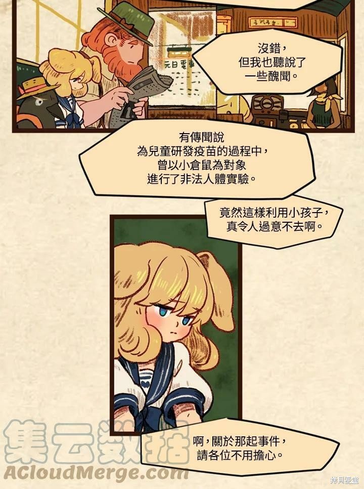 第3季05话