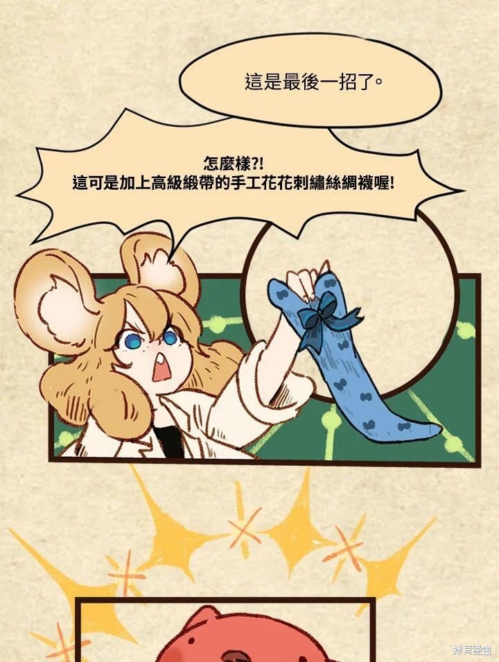 第3季05话