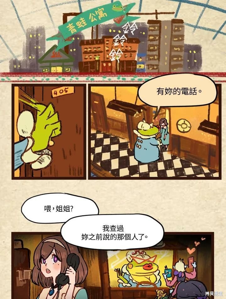 第3季05话