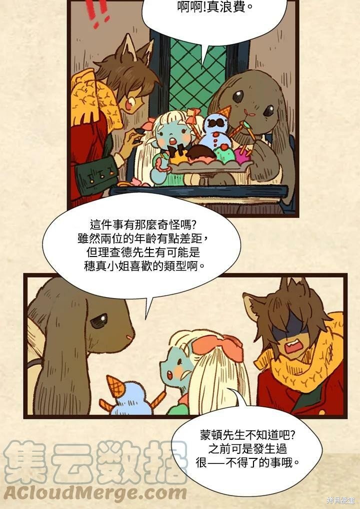 第3季06话