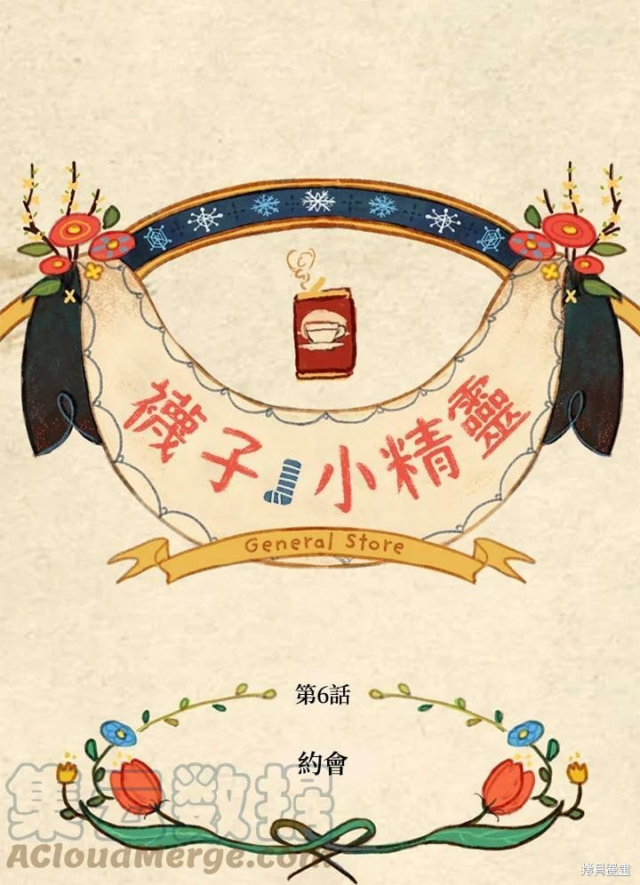 第3季06话