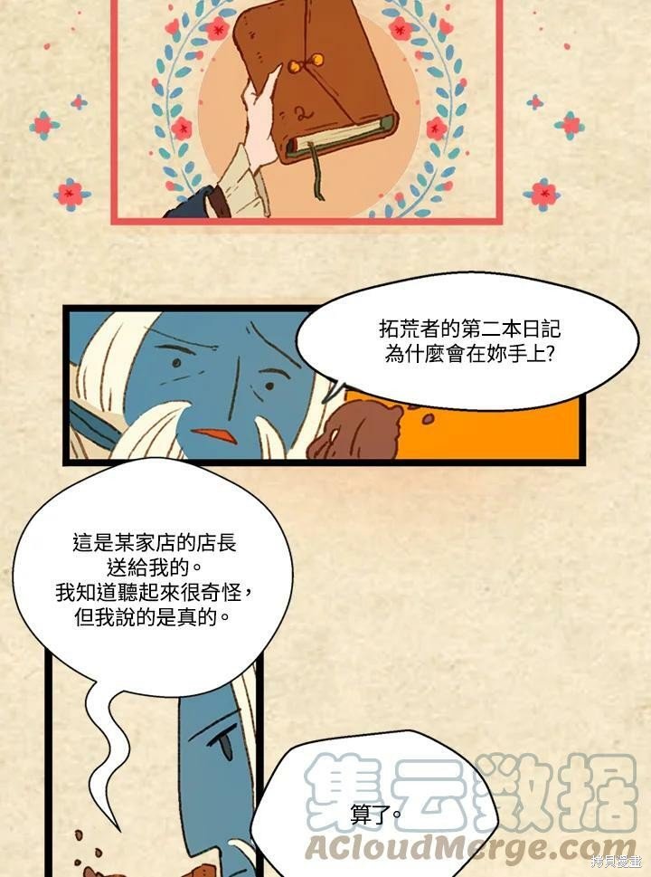 第3季07话